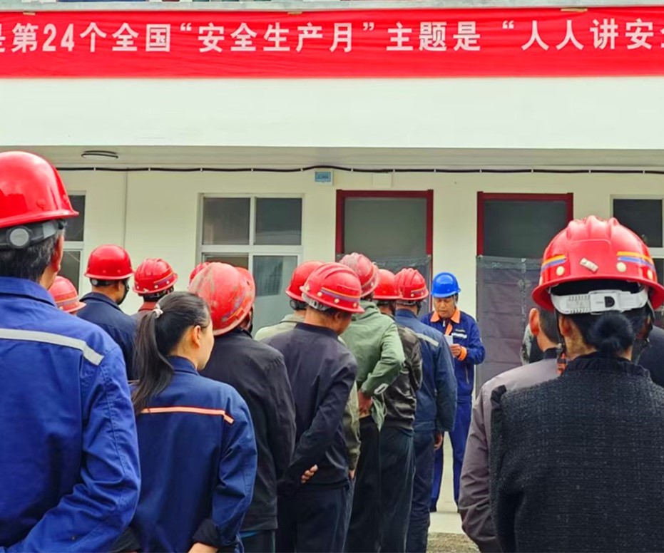 人民至上，生命至上｜王家河選廠(chǎng)“安全生產(chǎn)月”活動(dòng)正式啟動(dòng)